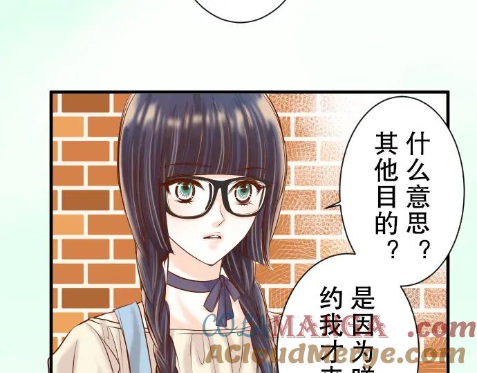 复仇要冷冷端上 - 第56话 伪装 - 第13张图