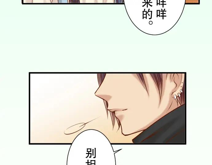 复仇要冷冷端上 - 第56话 伪装 - 第14张图