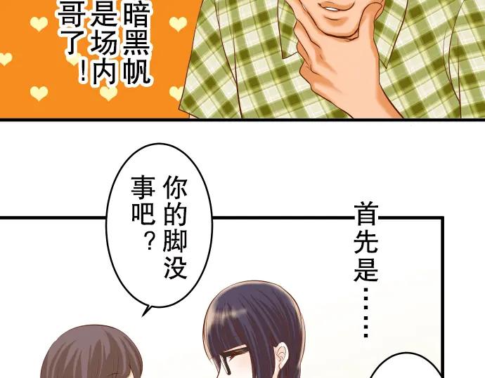 复仇要冷冷端上 - 第56话 伪装 - 第58张图