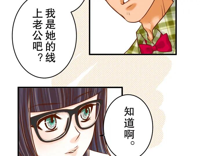 复仇要冷冷端上 - 第56话 伪装 - 第75张图