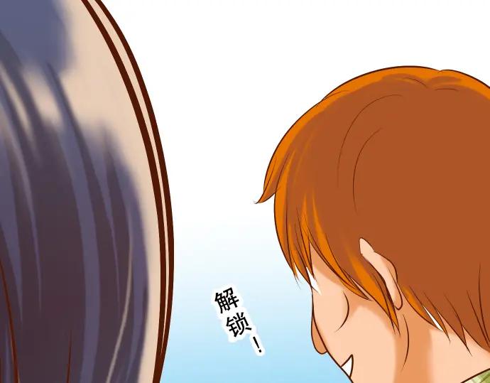 复仇要冷冷端上 - 第56话 伪装 - 第88张图