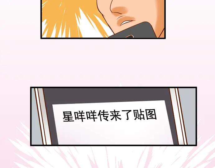 复仇要冷冷端上 - 第56话 伪装 - 第86张图