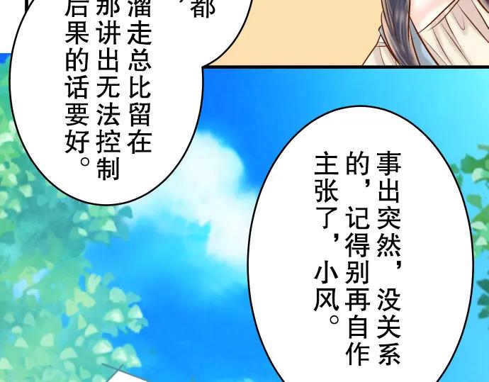 复仇要冷冷端上 - 第56话 伪装 - 第48张图