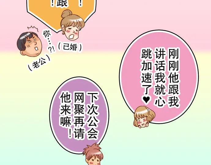 复仇要冷冷端上 - 第56话 伪装 - 第56张图