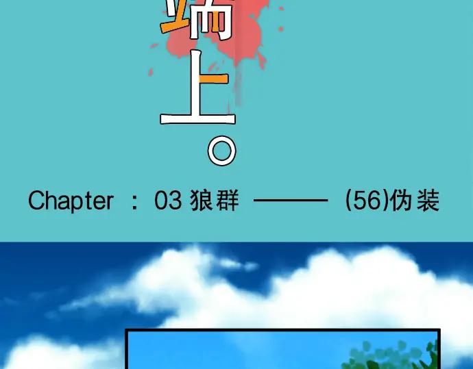 复仇要冷冷端上 - 第56话 伪装 - 第35张图