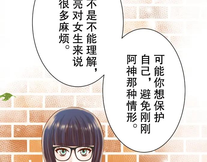 复仇要冷冷端上 - 第56话 伪装 - 第16张图