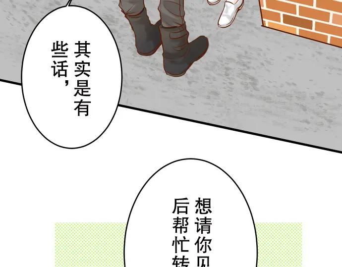 复仇要冷冷端上 - 第56话 伪装 - 第31张图