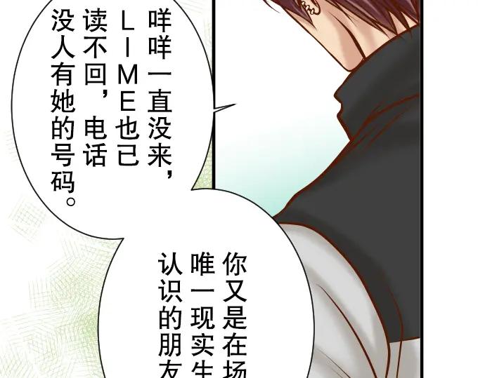 复仇要冷冷端上 - 第56话 伪装 - 第19张图