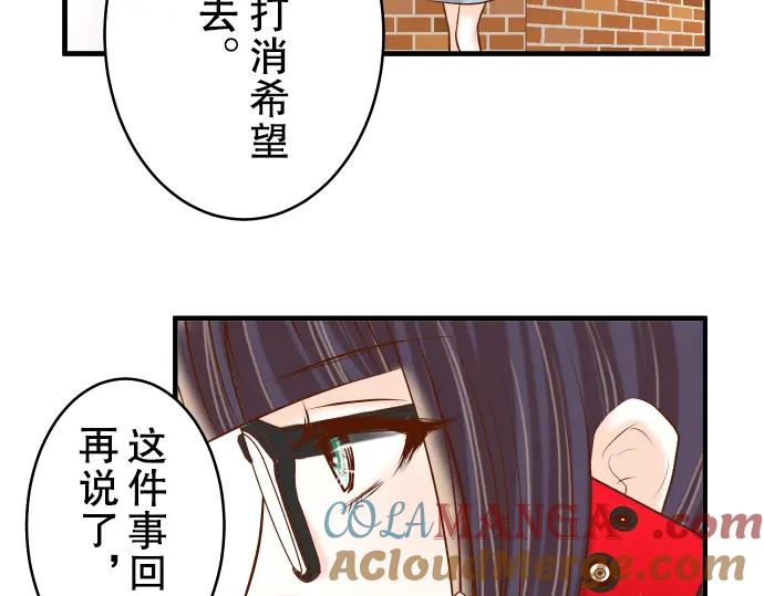 复仇要冷冷端上 - 第56话 伪装 - 第41张图