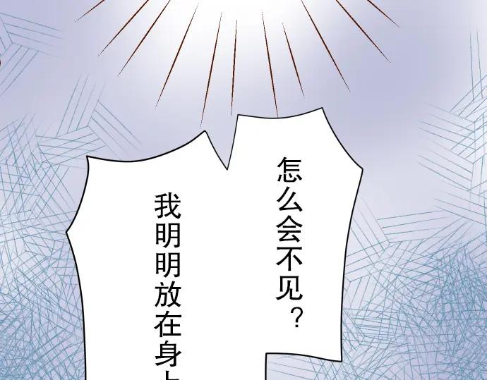 复仇要冷冷端上 - 第57话 委蛇 - 第83张图