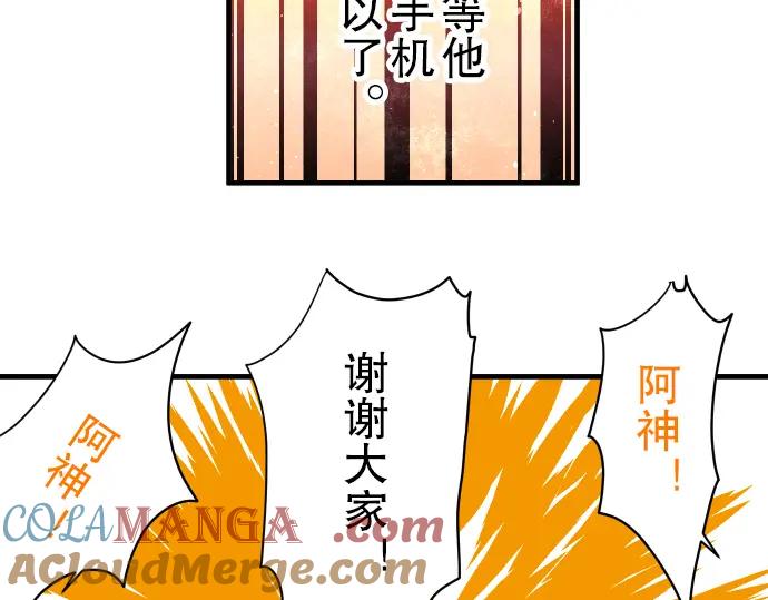 复仇要冷冷端上 - 第57话 委蛇 - 第73张图