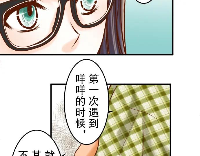 复仇要冷冷端上 - 第57话 委蛇 - 第36张图