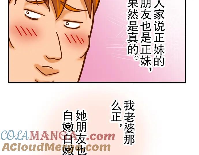 复仇要冷冷端上 - 第57话 委蛇 - 第25张图