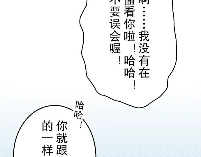 复仇要冷冷端上 - 第57话 委蛇 - 第28张图