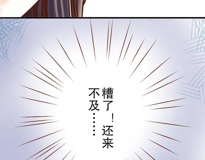 复仇要冷冷端上 - 第57话 委蛇 - 第82张图