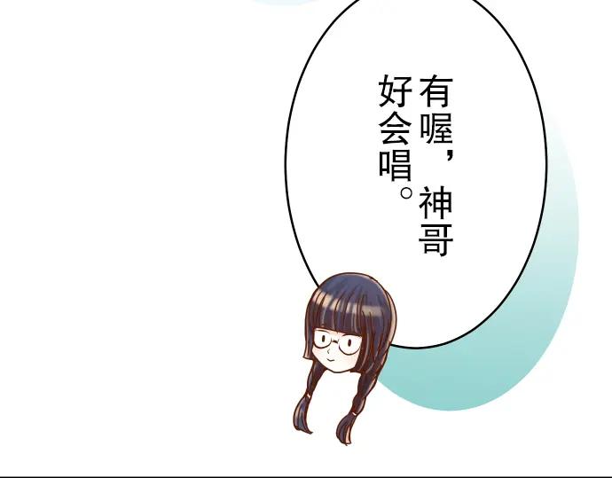 复仇要冷冷端上 - 第57话 委蛇 - 第78张图