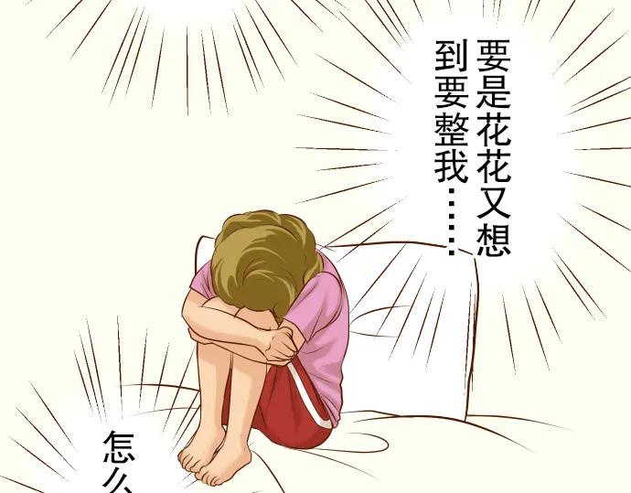 复仇要冷冷端上 - 第57话 委蛇 - 第15张图