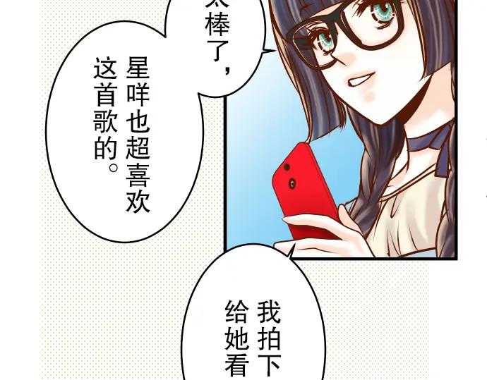 复仇要冷冷端上 - 第57话 委蛇 - 第47张图