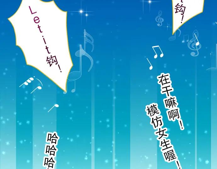 复仇要冷冷端上 - 第57话 委蛇 - 第67张图