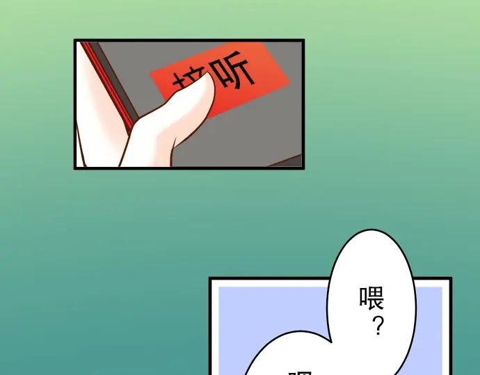 复仇要冷冷端上 - 第57话 委蛇 - 第4张图