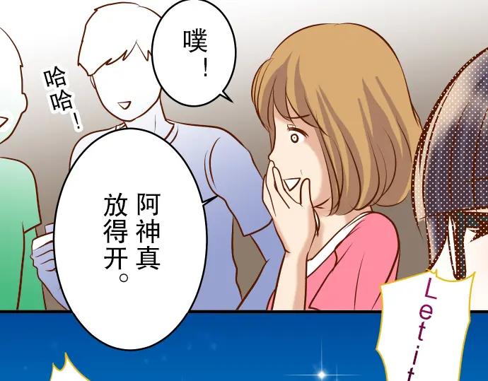 复仇要冷冷端上 - 第57话 委蛇 - 第66张图