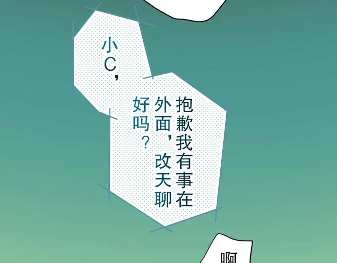 复仇要冷冷端上 - 第57话 委蛇 - 第11张图