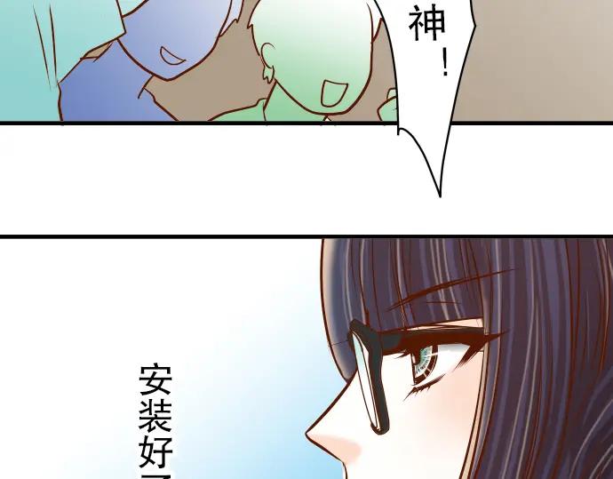 复仇要冷冷端上 - 第57话 委蛇 - 第71张图