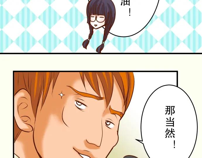 复仇要冷冷端上 - 第57话 委蛇 - 第60张图