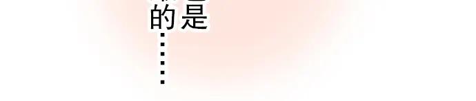 复仇要冷冷端上 - 第57话 委蛇 - 第26张图