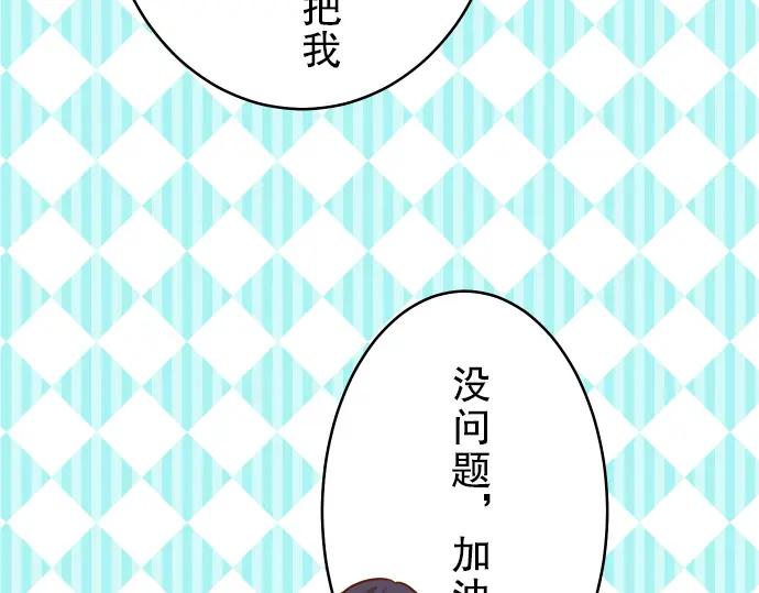 复仇要冷冷端上 - 第57话 委蛇 - 第59张图