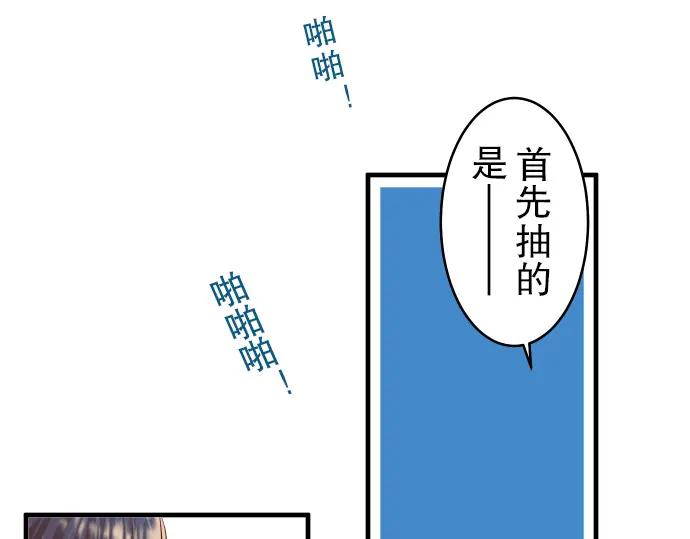 复仇要冷冷端上 - 第57话 委蛇 - 第23张图