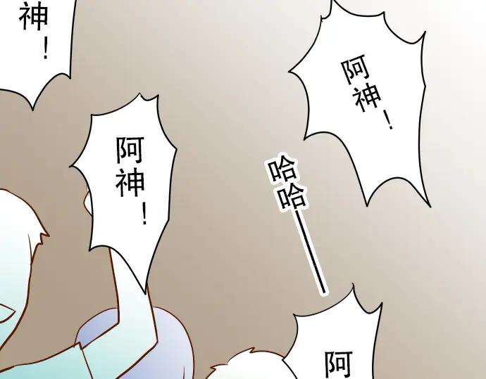 复仇要冷冷端上 - 第57话 委蛇 - 第70张图