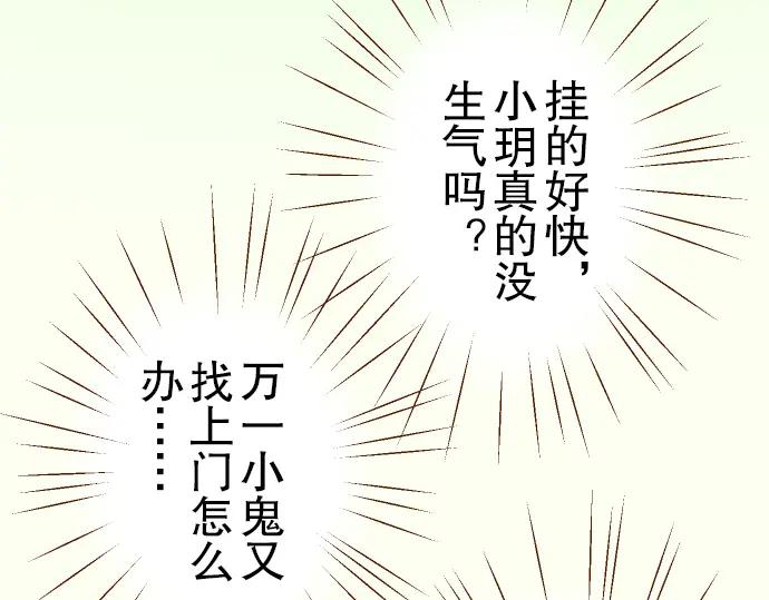 复仇要冷冷端上 - 第57话 委蛇 - 第14张图