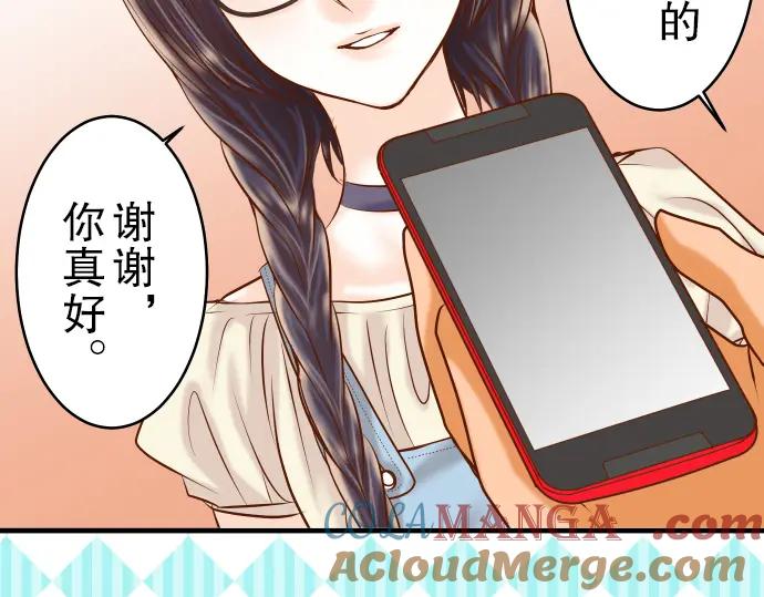 复仇要冷冷端上 - 第57话 委蛇 - 第57张图