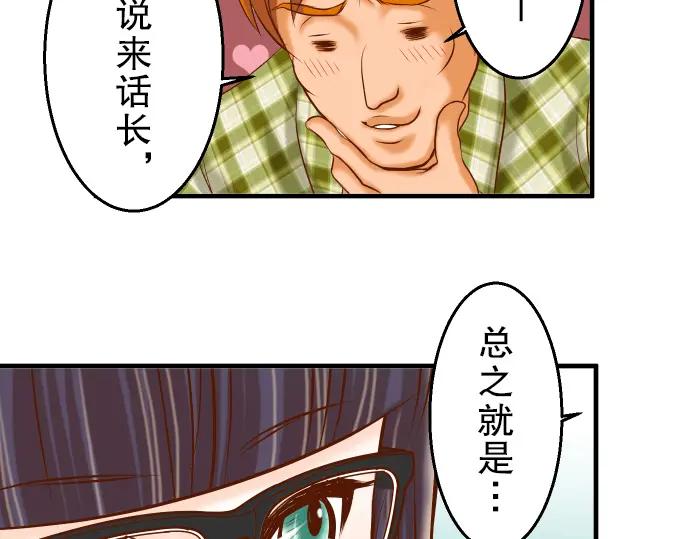 复仇要冷冷端上 - 第57话 委蛇 - 第35张图