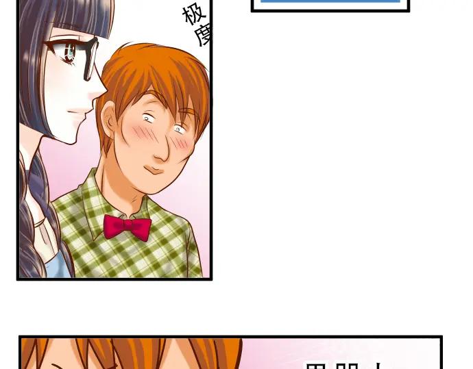 复仇要冷冷端上 - 第57话 委蛇 - 第24张图