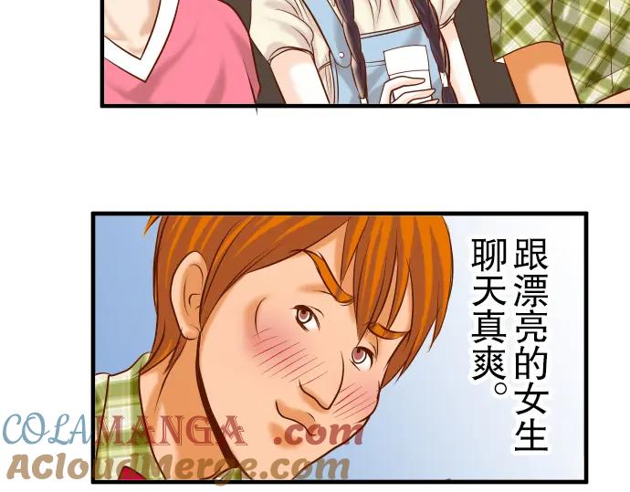 复仇要冷冷端上 - 第57话 委蛇 - 第41张图