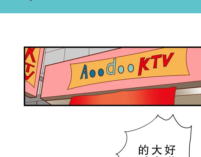 复仇要冷冷端上 - 第57话 委蛇 - 第20张图