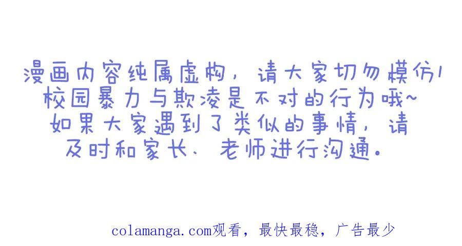 复仇要冷冷端上 - 第57话 委蛇 - 第103张图