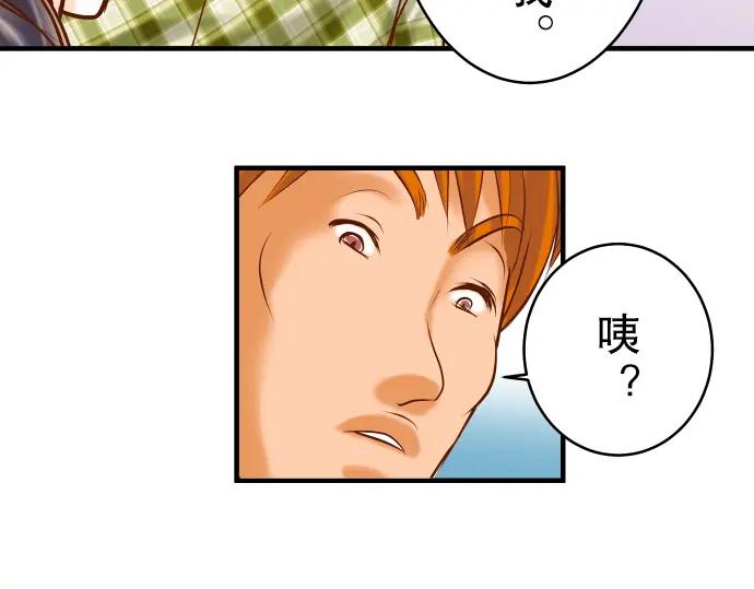 复仇要冷冷端上 - 第57话 委蛇 - 第80张图