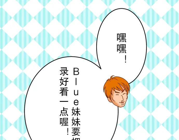 复仇要冷冷端上 - 第57话 委蛇 - 第58张图