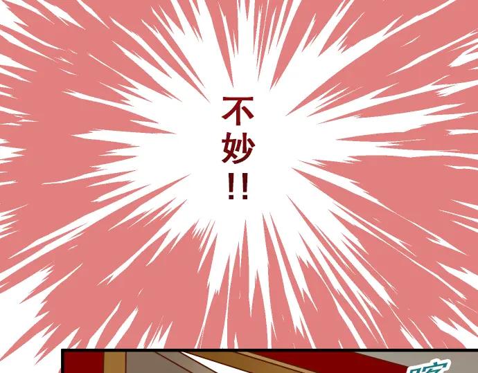 复仇要冷冷端上 - 第57话 委蛇 - 第95张图