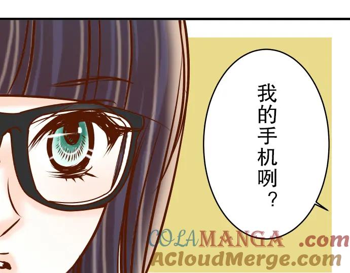 复仇要冷冷端上 - 第57话 委蛇 - 第81张图