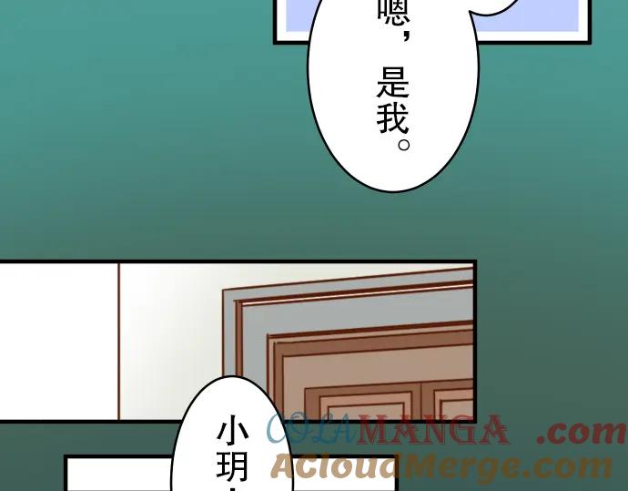 复仇要冷冷端上 - 第57话 委蛇 - 第5张图