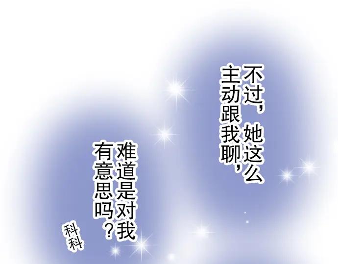 复仇要冷冷端上 - 第57话 委蛇 - 第42张图