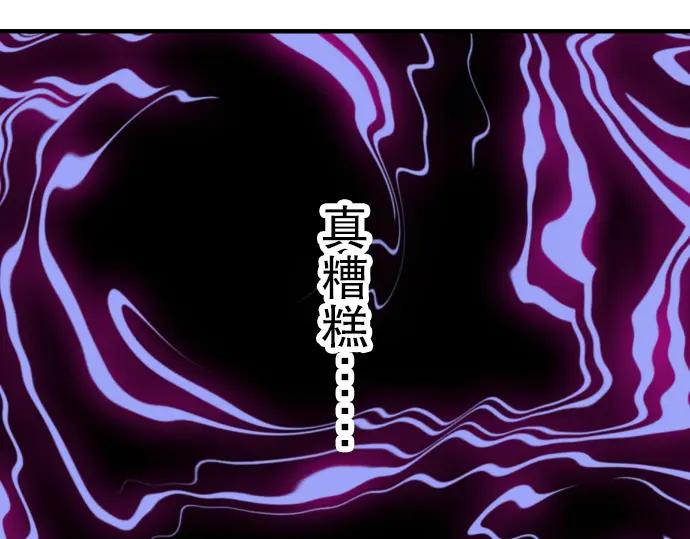 复仇要冷冷端上 - 第57话 委蛇 - 第91张图