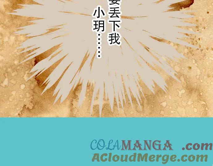 复仇要冷冷端上 - 第57话 委蛇 - 第17张图