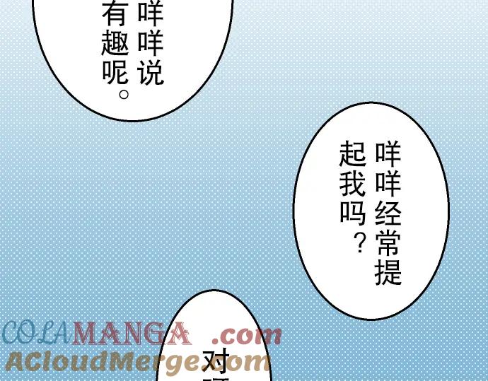 复仇要冷冷端上 - 第57话 委蛇 - 第29张图