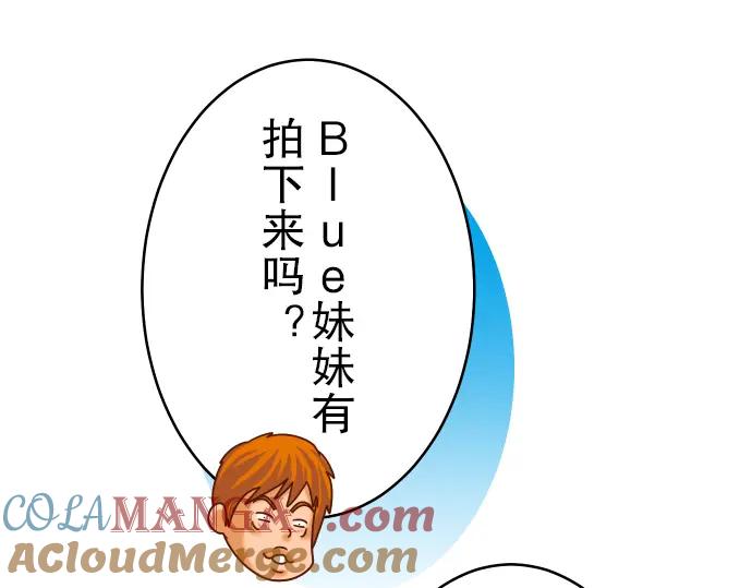 复仇要冷冷端上 - 第57话 委蛇 - 第77张图