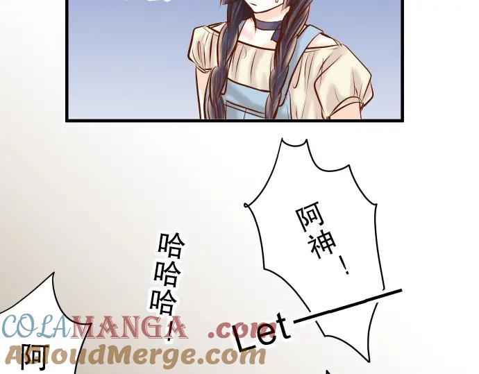 复仇要冷冷端上 - 第57话 委蛇 - 第69张图